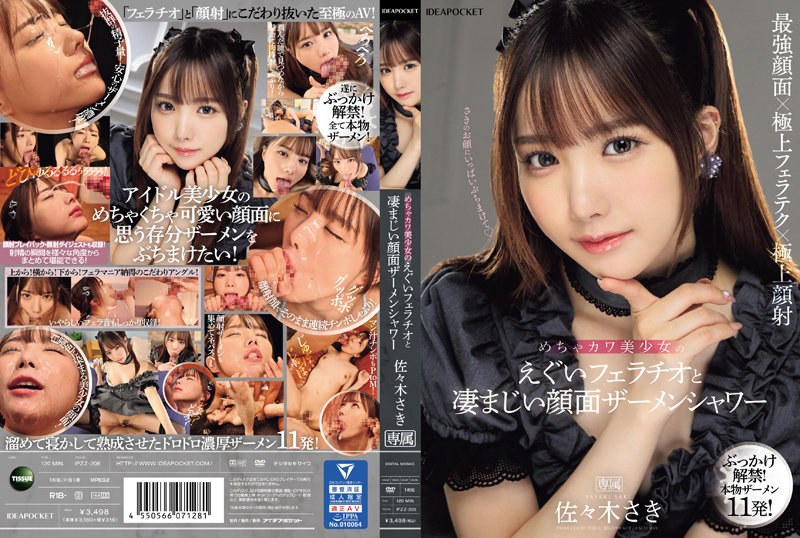 IPZZ-208：めちゃカワ美少女のえぐいフェラチオと凄まじい顔面ザーメンシャワー 佐々木さき